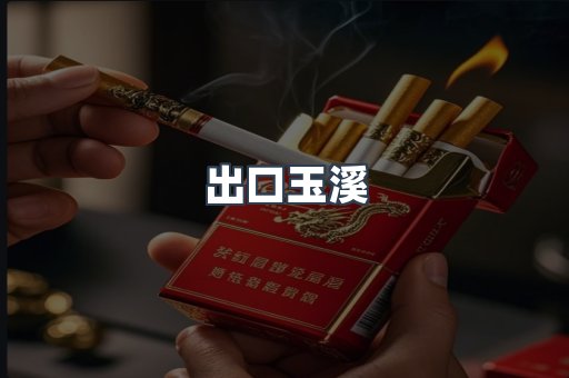 越南香烟系列